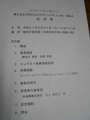 2009 03 25 001.JPG