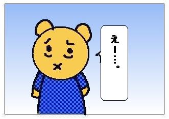 いやがるちー