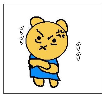 怒るちー