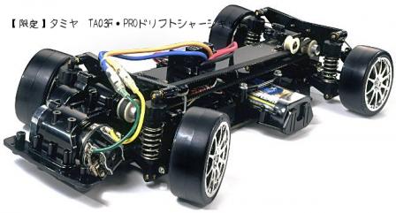 タミヤ TA03F｜ホビーラジコン