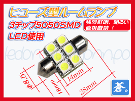 28mmＬＥＤ商品