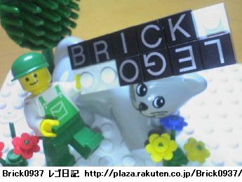 Brick0937　～LEGO(レゴ)日記～