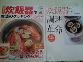 料理本