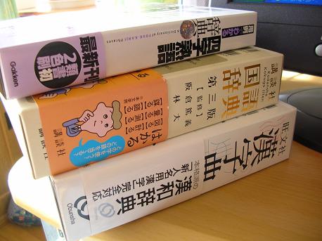 再び、「淡」と「坦」そして「眈」と「耽」 | そうです。今年も単身