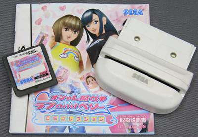 ブティック オシャレ魔女ラブandベリー ソフト DSカードリーダー | www