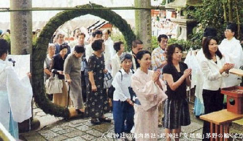 八坂神社・疫神社：「茅の輪くぐり」09&rsquo;.jpg