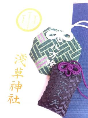 お守り各種 | 隣の芝生が青く見える。 - 楽天ブログ
