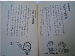 谷村新司 「天才・秀才・ばか」の本 | ポンちゃんの火曜歌謡曲 - 楽天