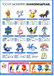 新ポケモン下敷き 第１弾 ｇｅｔだぜ みほピカのピカピカ生活 楽天ブログ