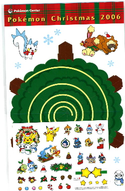 ポケモンセンタークリスマス2006 in オーサカ | みほピカのピカピカ