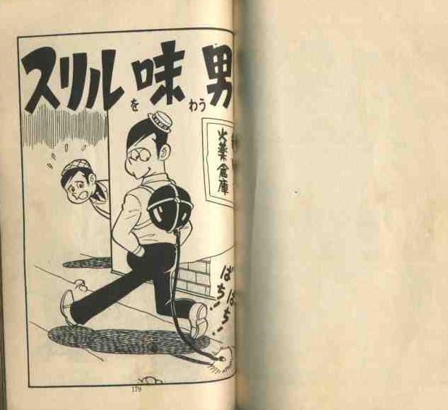 けちんぼ大将 （昭和３７年 影） | 水島新司 漫画図書館 - 楽天ブログ