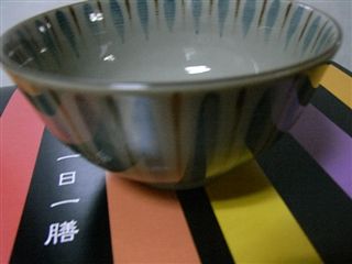 いきいき雑炊 茶碗 写真