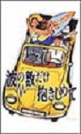 bn_nami.jpg