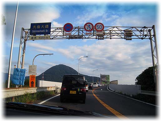 大島大橋
