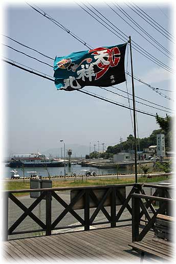 大津島