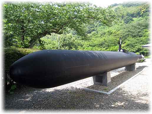 大津島 回天記念館