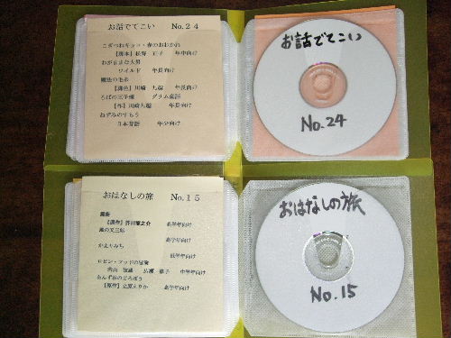 おはなしでてこい NHK CD-