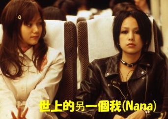 香港 映画 Nana 観てきました Skytrainの香港 起業 日記 楽天ブログ
