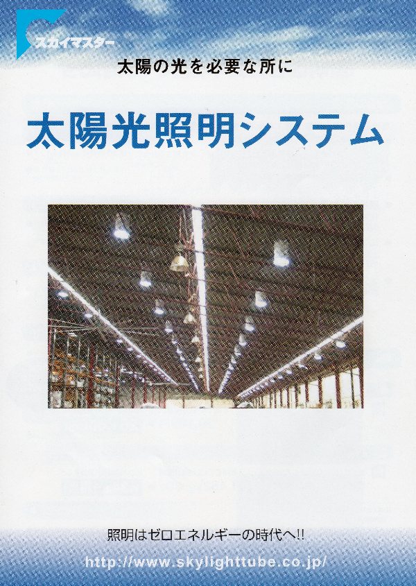 照明はゼロエネルギーの時代へ 幕末 坂本龍馬 一番大切なのは愛という言葉ではない 愛という行動ぜよ 名言集 楽天ブログ