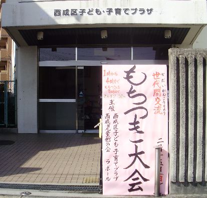 20090215もちつき16a.jpg