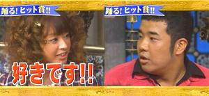結婚だって?