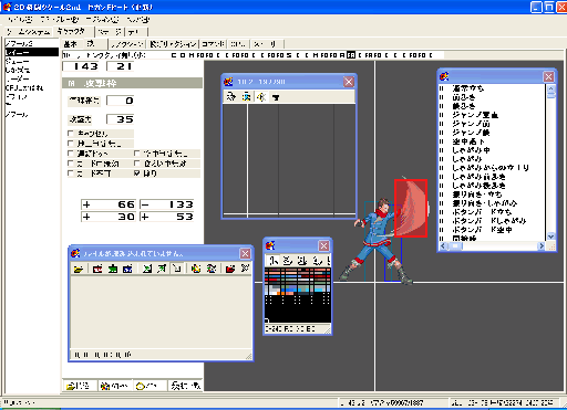 使うソフト「２D格闘ツクール２nd」について | 闘う。 - 楽天ブログ