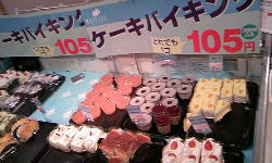 105円ケーキバイキング 武蔵境ブログ 楽天ブログ