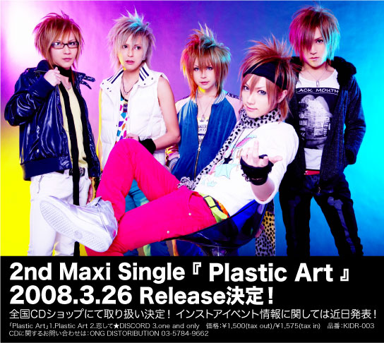華族 シングル 闘争本能 V系 ヴィジュアル系 THE KIDDIE KuRt SINGLE COLLECTION | 好きな音楽 - 楽天ブログ