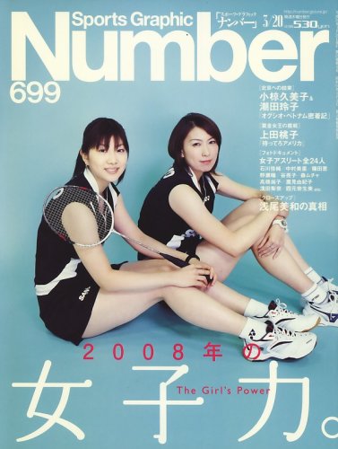 スポーツ 雑誌 コレクション 発行 部数