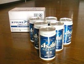 アクアブルー♪