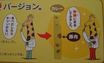 きりんたんの駄洒落