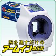 テルモ電子血圧計ES-P2000A