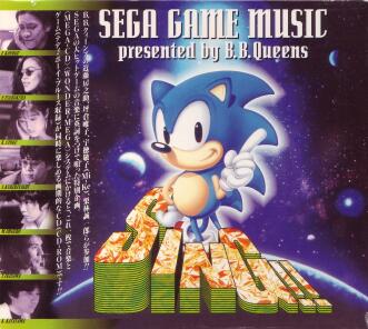 CD「SING!! SEGA GAME MUSIC」 | ゲーム雑記 - 楽天ブログ