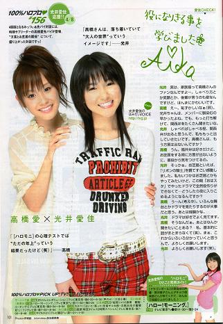 モーニング娘 生写真 ハロプロ 愛believe 光井愛佳 高橋愛 道重さゆみ モーニング娘 生写真 ハロプロ shopオリ 光井愛佳 道重さゆみ