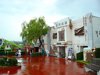 屋敷 ランド 三井 グリーン お化け