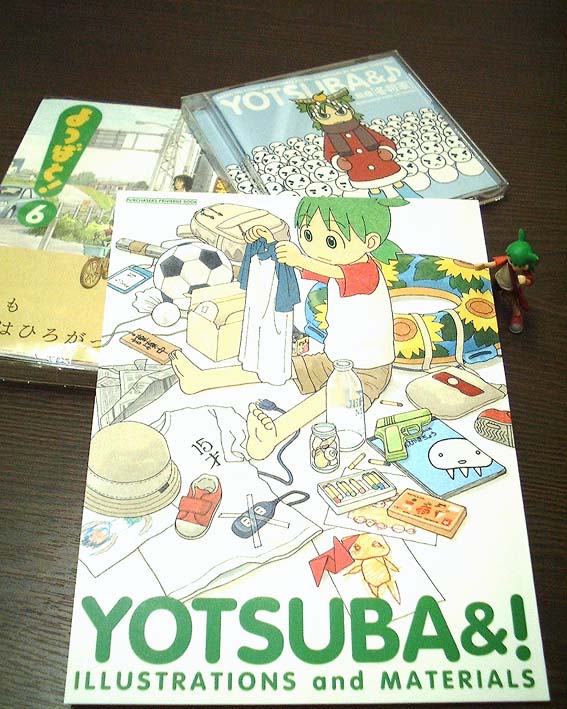 よつばと！読んで、見て、聴いたらプレゼント来たｗ | 煩悩ホビー 徒然