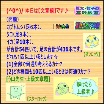 算数合格 算太 数子 数の性質 3段つるかめ 算太 数子の算数教室 R の楽天ブログです 算数合格トラの巻 も見てね 楽天ブログ