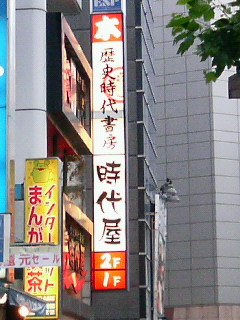 2009-05-31 19:12:45