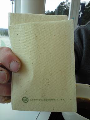 茶殻入り紙ナプキン