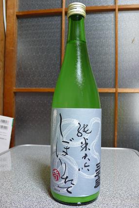純米大吟にごり
