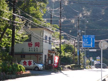 いい店名