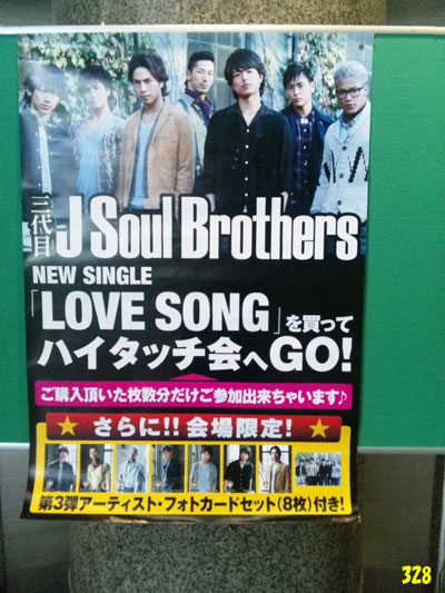 三代目 J Soul Brothers - 三代目  名古屋  チケット 愛知公演チケット直前販売決定！】11/17(金)18:00～受付スタート