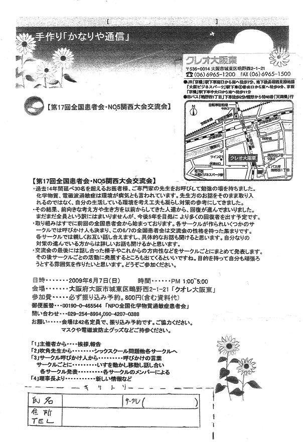 N0.5関西交流会.jpg