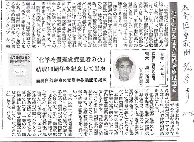 青木先生大