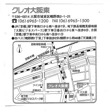 クレオ大阪東.jpg