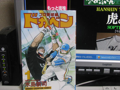 巨人VS日本ハム 2009年 日本シリーズ | Baseballcard&Memorabilia 大阪泉州鷹虎会 - 楽天ブログ