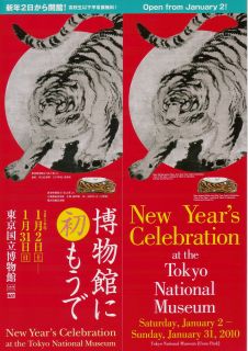 博物館に初詣