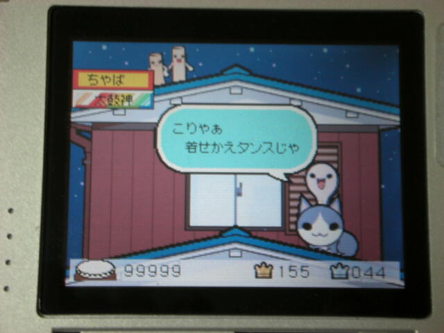 NDS] めっちゃ！太鼓の達人DS 7つの島の大冒険 - 太鼓神 | やりこみ不定期日記 - 楽天ブログ