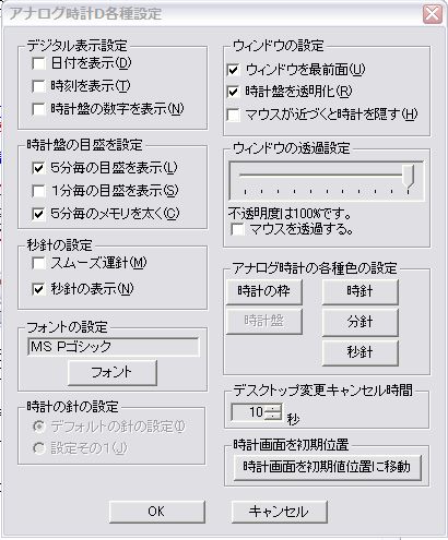 トップ アナログ時計dx ファイル 表示できない