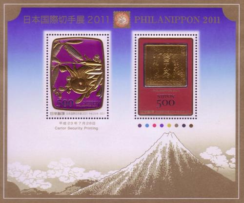 日本国際切手展 2011 (金箔付き) 8枚まとめ売り 日本国際切手展 2011 (金箔付き)